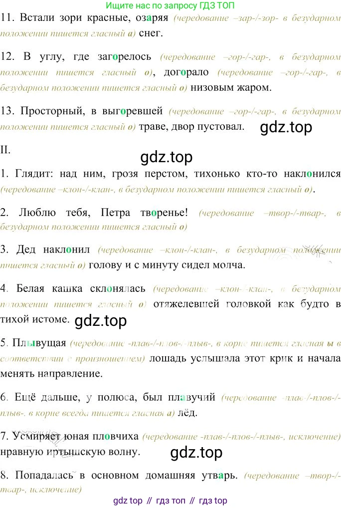 Русский язык, 10-11 класс Учебник, авторы: Гольцова Нина Григорьевна, Шамшин Игорь Викторович, Мищерина Марина Алексеевна, издательство Русское слово, Москва, 2022, белого цвета, Часть 1, страница 120, номер 128, Решение 3 (продолжение 2)