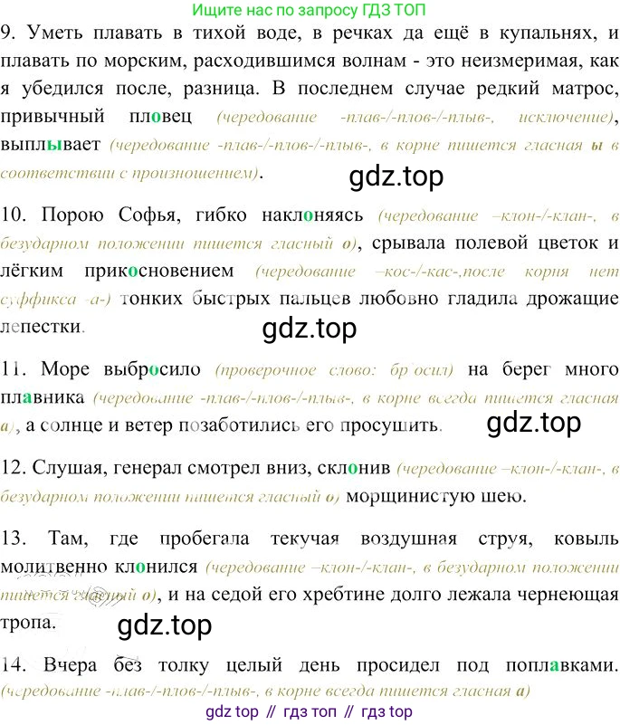 Русский язык, 10-11 класс Учебник, авторы: Гольцова Нина Григорьевна, Шамшин Игорь Викторович, Мищерина Марина Алексеевна, издательство Русское слово, Москва, 2022, белого цвета, Часть 1, страница 120, номер 128, Решение 3 (продолжение 3)