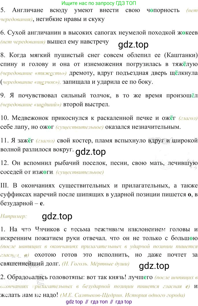Русский язык, 10-11 класс Учебник, авторы: Гольцова Нина Григорьевна, Шамшин Игорь Викторович, Мищерина Марина Алексеевна, издательство Русское слово, Москва, 2022, белого цвета, Часть 1, страница 126, номер 134, Решение 3 (продолжение 2)