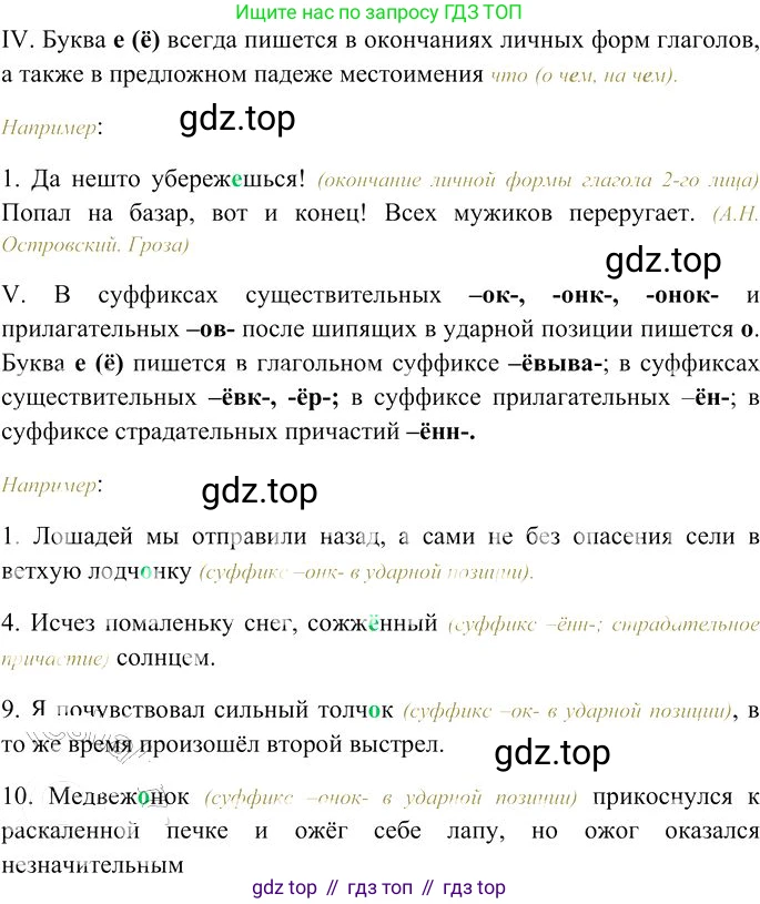 Русский язык, 10-11 класс Учебник, авторы: Гольцова Нина Григорьевна, Шамшин Игорь Викторович, Мищерина Марина Алексеевна, издательство Русское слово, Москва, 2022, белого цвета, Часть 1, страница 126, номер 134, Решение 3 (продолжение 3)