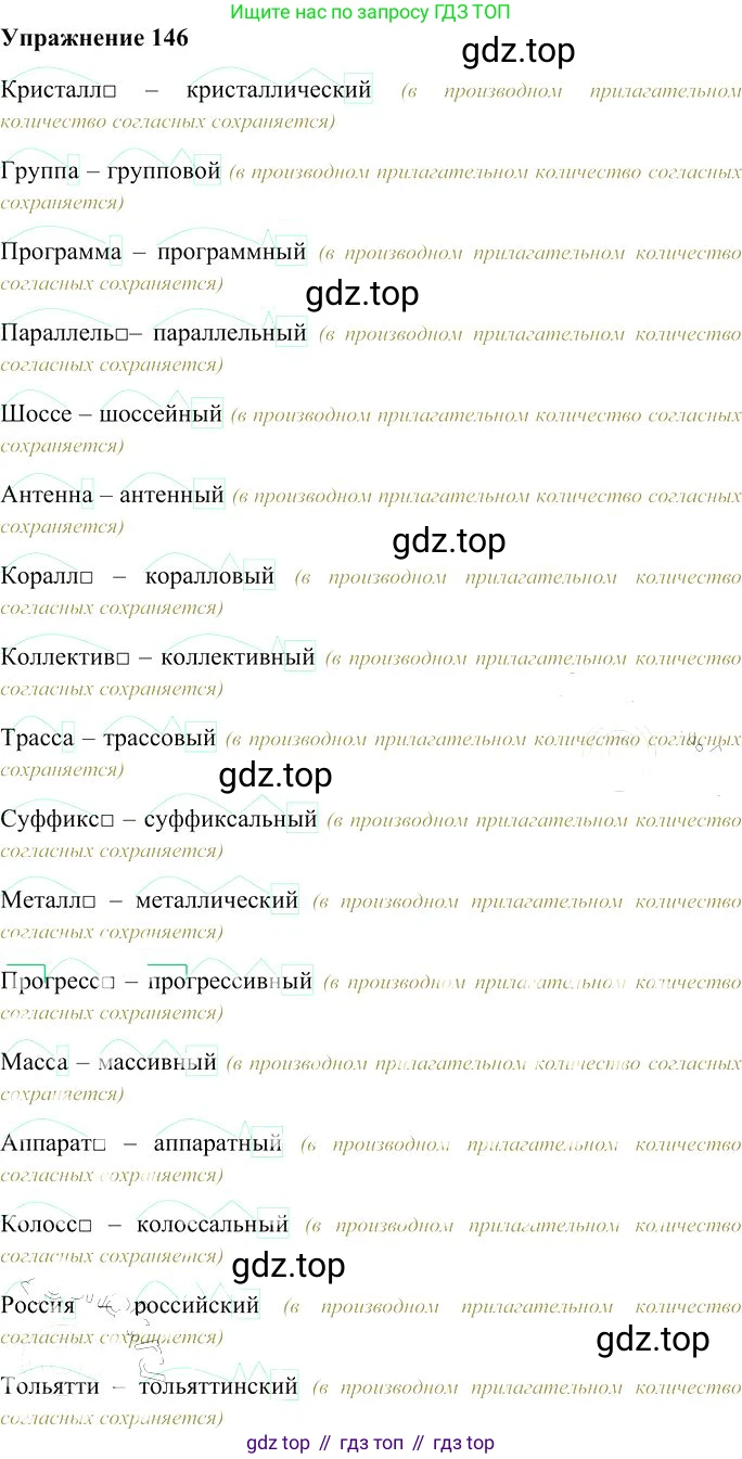 Русский язык, 10-11 класс Учебник, авторы: Гольцова Нина Григорьевна, Шамшин Игорь Викторович, Мищерина Марина Алексеевна, издательство Русское слово, Москва, 2022, белого цвета, Часть 1, страница 135, номер 146, Решение 3