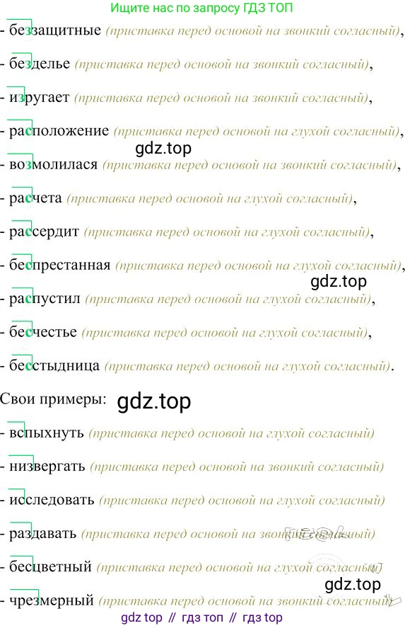 Русский язык, 10-11 класс Учебник, авторы: Гольцова Нина Григорьевна, Шамшин Игорь Викторович, Мищерина Марина Алексеевна, издательство Русское слово, Москва, 2022, белого цвета, Часть 1, страница 144, номер 159, Решение 3 (продолжение 3)