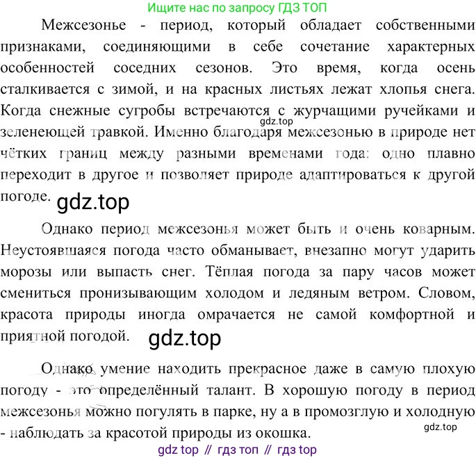 Русский язык, 10-11 класс Учебник, авторы: Гольцова Нина Григорьевна, Шамшин Игорь Викторович, Мищерина Марина Алексеевна, издательство Русское слово, Москва, 2022, белого цвета, Часть 1, страница 146, номер 160, Решение 3 (продолжение 4)