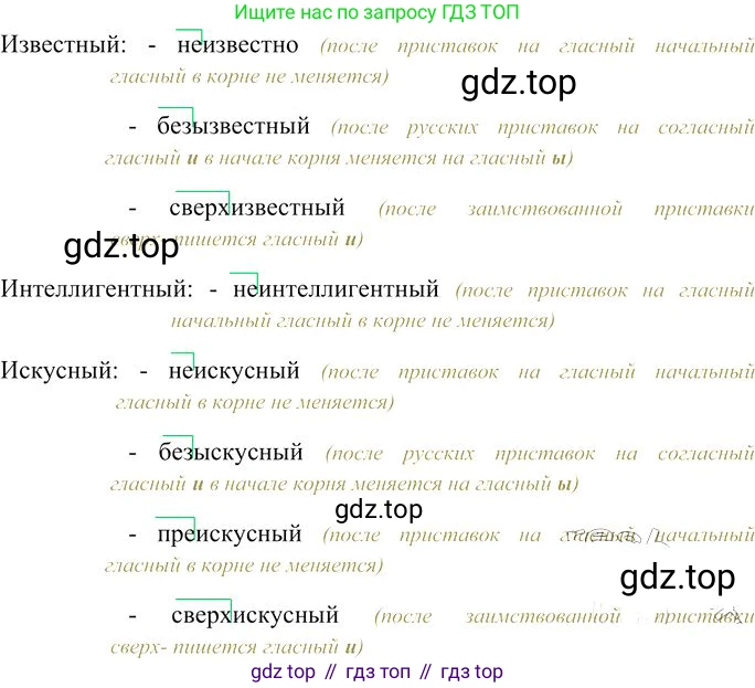 Русский язык, 10-11 класс Учебник, авторы: Гольцова Нина Григорьевна, Шамшин Игорь Викторович, Мищерина Марина Алексеевна, издательство Русское слово, Москва, 2022, белого цвета, Часть 1, страница 148, номер 162, Решение 3 (продолжение 2)
