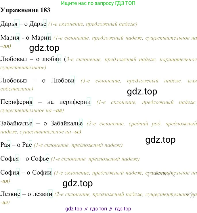 Русский язык, 10-11 класс Учебник, авторы: Гольцова Нина Григорьевна, Шамшин Игорь Викторович, Мищерина Марина Алексеевна, издательство Русское слово, Москва, 2022, белого цвета, Часть 1, страница 177, номер 183, Решение 3