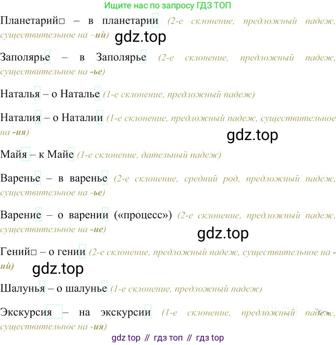 Русский язык, 10-11 класс Учебник, авторы: Гольцова Нина Григорьевна, Шамшин Игорь Викторович, Мищерина Марина Алексеевна, издательство Русское слово, Москва, 2022, белого цвета, Часть 1, страница 177, номер 183, Решение 3 (продолжение 2)