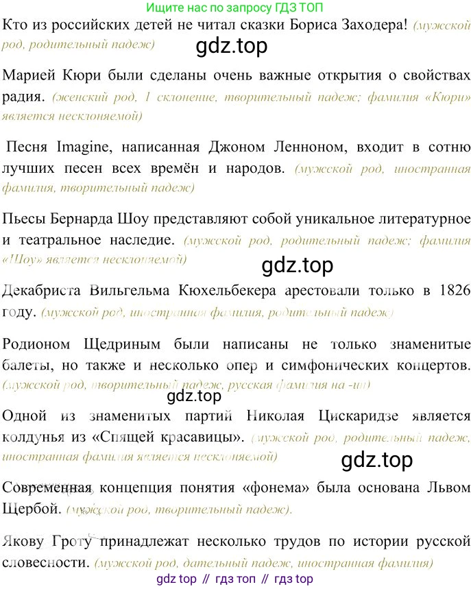 Русский язык, 10-11 класс Учебник, авторы: Гольцова Нина Григорьевна, Шамшин Игорь Викторович, Мищерина Марина Алексеевна, издательство Русское слово, Москва, 2022, белого цвета, Часть 1, страница 178, номер 184, Решение 3 (продолжение 2)