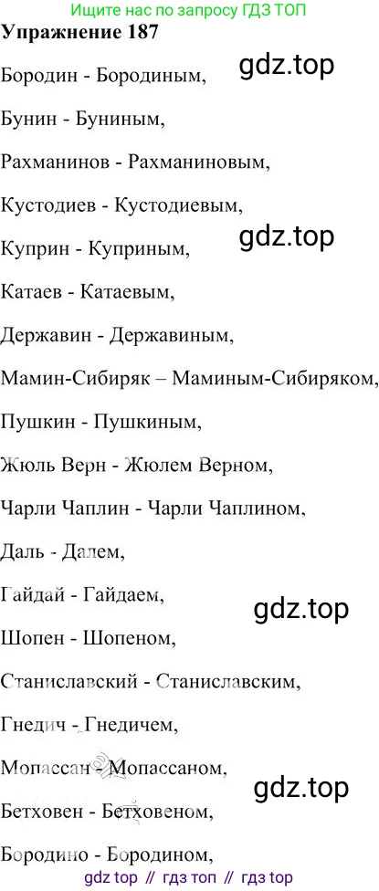 Русский язык, 10-11 класс Учебник, авторы: Гольцова Нина Григорьевна, Шамшин Игорь Викторович, Мищерина Марина Алексеевна, издательство Русское слово, Москва, 2022, белого цвета, Часть 1, страница 179, номер 187, Решение 3