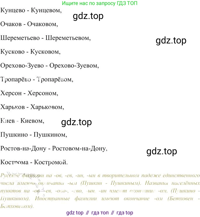 Русский язык, 10-11 класс Учебник, авторы: Гольцова Нина Григорьевна, Шамшин Игорь Викторович, Мищерина Марина Алексеевна, издательство Русское слово, Москва, 2022, белого цвета, Часть 1, страница 179, номер 187, Решение 3 (продолжение 2)