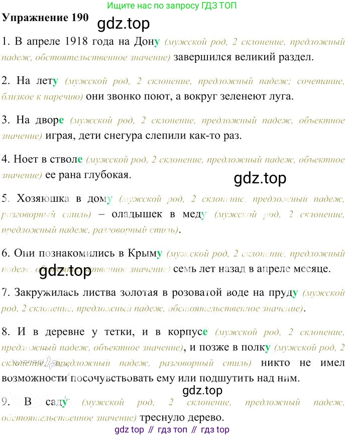 Русский язык, 10-11 класс Учебник, авторы: Гольцова Нина Григорьевна, Шамшин Игорь Викторович, Мищерина Марина Алексеевна, издательство Русское слово, Москва, 2022, белого цвета, Часть 1, страница 180, номер 190, Решение 3