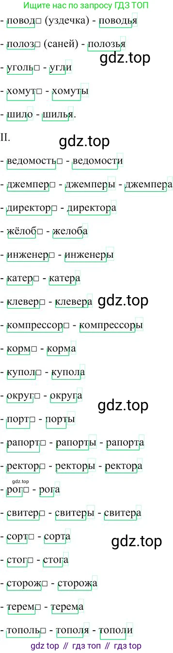 Русский язык, 10-11 класс Учебник, авторы: Гольцова Нина Григорьевна, Шамшин Игорь Викторович, Мищерина Марина Алексеевна, издательство Русское слово, Москва, 2022, белого цвета, Часть 1, страница 180, номер 192, Решение 3 (продолжение 2)