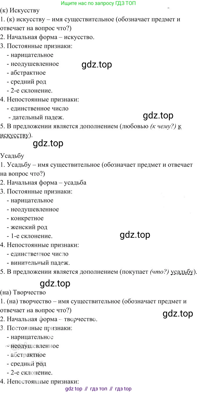 Русский язык, 10-11 класс Учебник, авторы: Гольцова Нина Григорьевна, Шамшин Игорь Викторович, Мищерина Марина Алексеевна, издательство Русское слово, Москва, 2022, белого цвета, Часть 1, страница 190, номер 207, Решение 3 (продолжение 3)