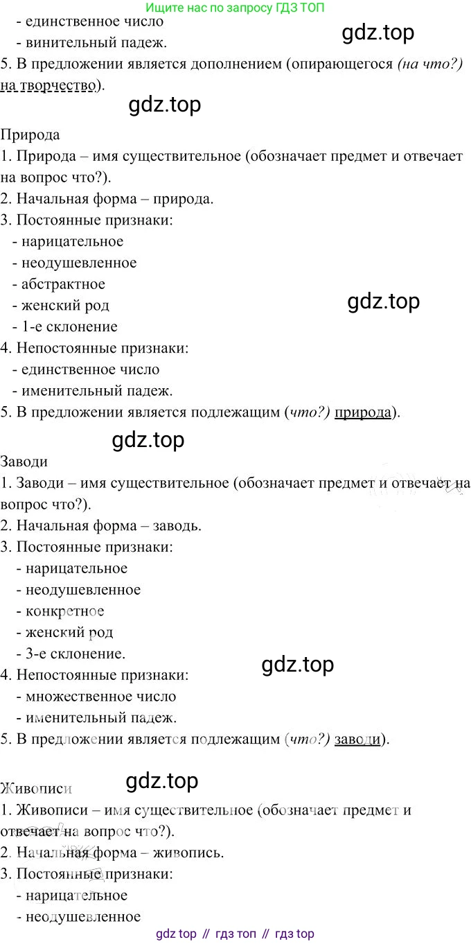 Русский язык, 10-11 класс Учебник, авторы: Гольцова Нина Григорьевна, Шамшин Игорь Викторович, Мищерина Марина Алексеевна, издательство Русское слово, Москва, 2022, белого цвета, Часть 1, страница 190, номер 207, Решение 3 (продолжение 4)