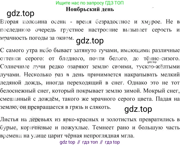 Русский язык, 10-11 класс Учебник, авторы: Гольцова Нина Григорьевна, Шамшин Игорь Викторович, Мищерина Марина Алексеевна, издательство Русское слово, Москва, 2022, белого цвета, Часть 1, страница 212, номер 227, Решение 3 (продолжение 2)