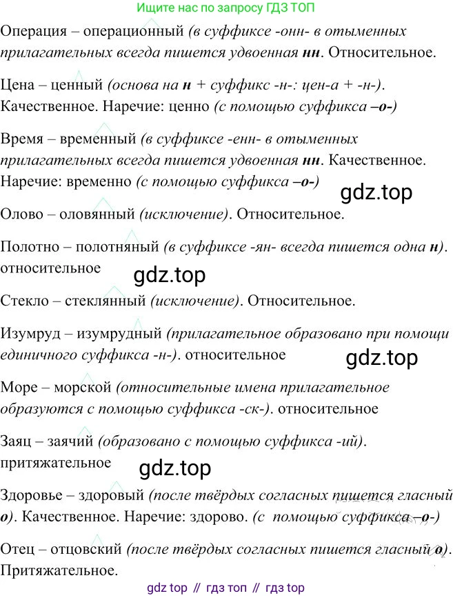 Русский язык, 10-11 класс Учебник, авторы: Гольцова Нина Григорьевна, Шамшин Игорь Викторович, Мищерина Марина Алексеевна, издательство Русское слово, Москва, 2022, белого цвета, Часть 1, страница 213, номер 228, Решение 3 (продолжение 2)