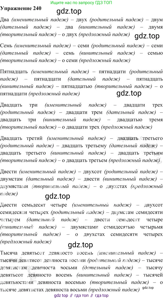 Русский язык, 10-11 класс Учебник, авторы: Гольцова Нина Григорьевна, Шамшин Игорь Викторович, Мищерина Марина Алексеевна, издательство Русское слово, Москва, 2022, белого цвета, Часть 1, страница 229, номер 240, Решение 3