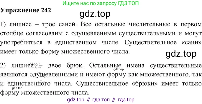 Русский язык, 10-11 класс Учебник, авторы: Гольцова Нина Григорьевна, Шамшин Игорь Викторович, Мищерина Марина Алексеевна, издательство Русское слово, Москва, 2022, белого цвета, Часть 1, страница 229, номер 242, Решение 3