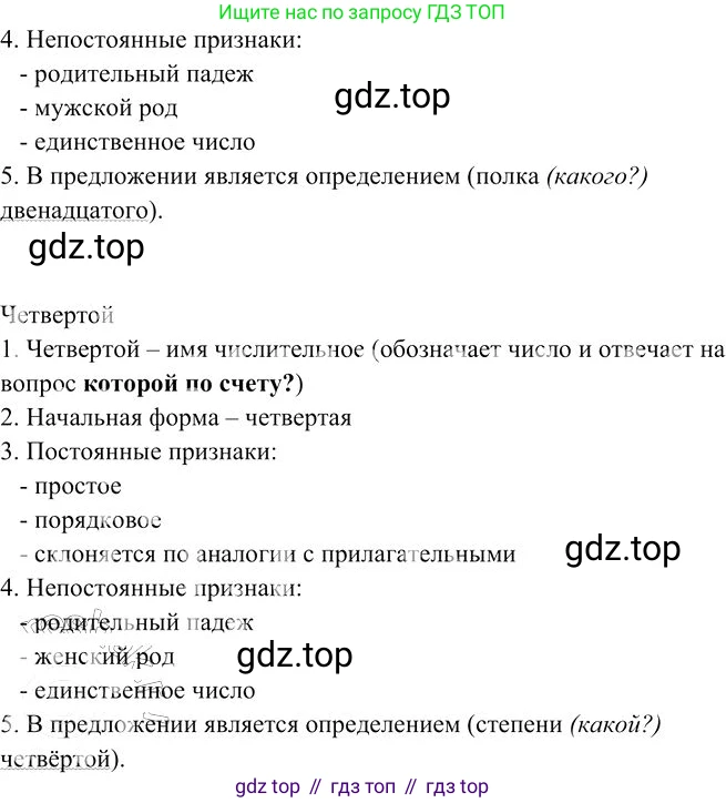 Русский язык, 10-11 класс Учебник, авторы: Гольцова Нина Григорьевна, Шамшин Игорь Викторович, Мищерина Марина Алексеевна, издательство Русское слово, Москва, 2022, белого цвета, Часть 1, страница 232, номер 246, Решение 3 (продолжение 2)