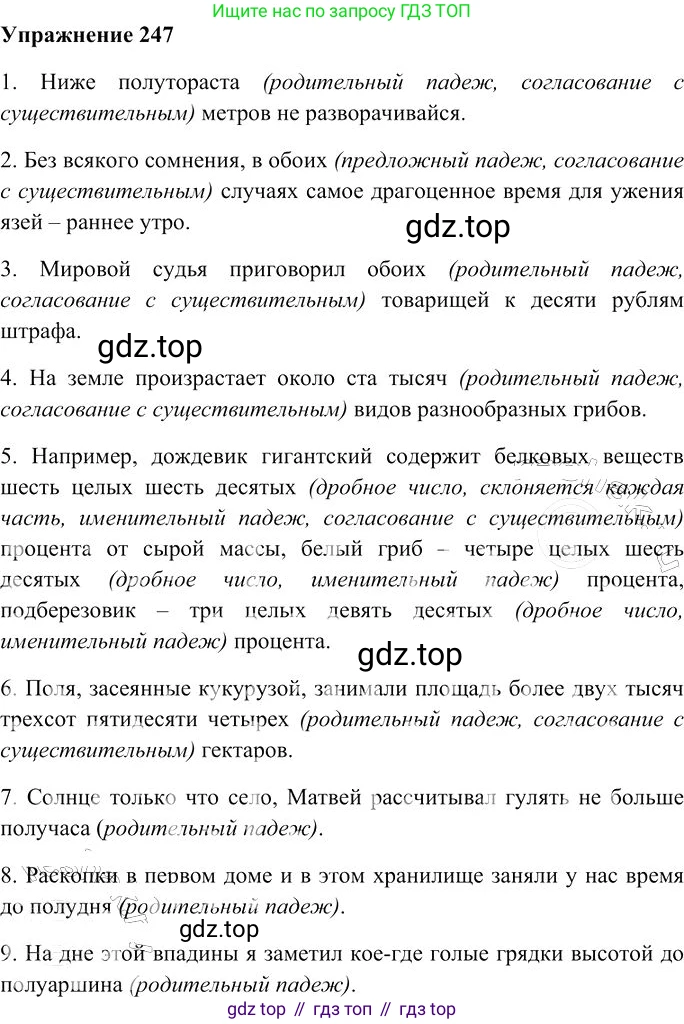 Русский язык, 10-11 класс Учебник, авторы: Гольцова Нина Григорьевна, Шамшин Игорь Викторович, Мищерина Марина Алексеевна, издательство Русское слово, Москва, 2022, белого цвета, Часть 1, страница 232, номер 247, Решение 3