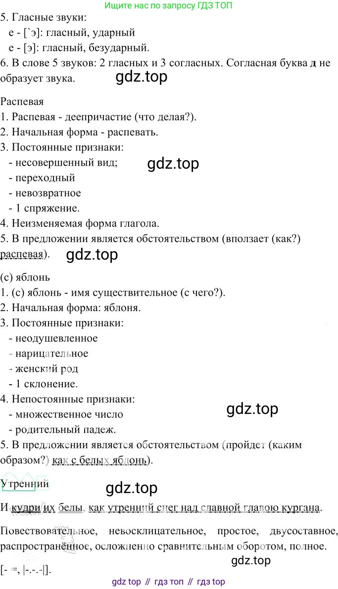 Русский язык, 10-11 класс Учебник, авторы: Гольцова Нина Григорьевна, Шамшин Игорь Викторович, Мищерина Марина Алексеевна, издательство Русское слово, Москва, 2022, белого цвета, Часть 1, страница 32, номер 25, Решение 3 (продолжение 3)