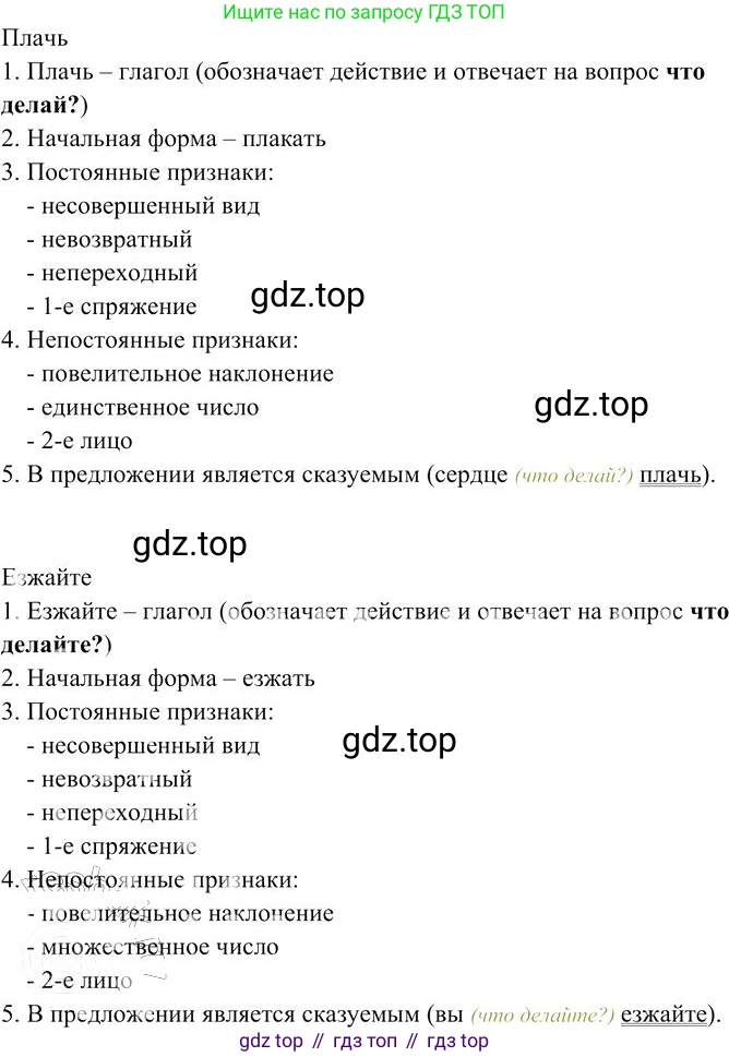 Русский язык, 10-11 класс Учебник, авторы: Гольцова Нина Григорьевна, Шамшин Игорь Викторович, Мищерина Марина Алексеевна, издательство Русское слово, Москва, 2022, белого цвета, Часть 1, страница 253, номер 268, Решение 3 (продолжение 2)