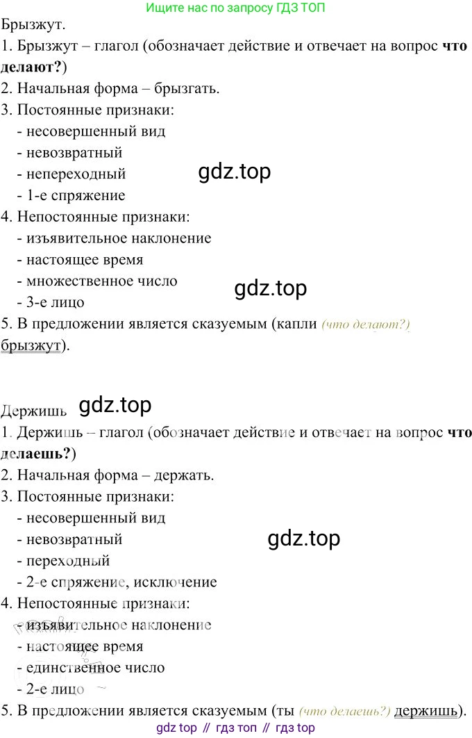 Русский язык, 10-11 класс Учебник, авторы: Гольцова Нина Григорьевна, Шамшин Игорь Викторович, Мищерина Марина Алексеевна, издательство Русское слово, Москва, 2022, белого цвета, Часть 1, страница 257, номер 276, Решение 3 (продолжение 3)