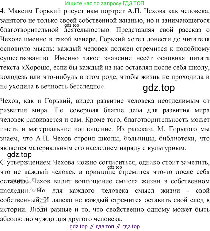 Русский язык, 10-11 класс Учебник, авторы: Гольцова Нина Григорьевна, Шамшин Игорь Викторович, Мищерина Марина Алексеевна, издательство Русское слово, Москва, 2022, белого цвета, Часть 1, страница 257, номер 278, Решение 3 (продолжение 3)