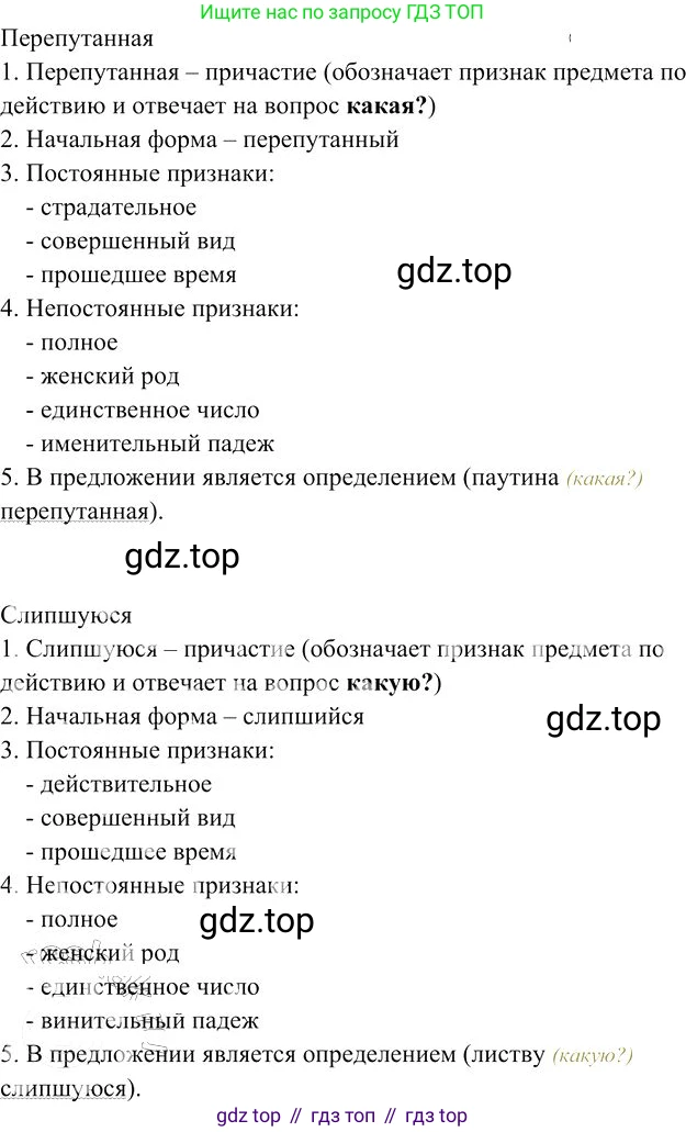 Русский язык, 10-11 класс Учебник, авторы: Гольцова Нина Григорьевна, Шамшин Игорь Викторович, Мищерина Марина Алексеевна, издательство Русское слово, Москва, 2022, белого цвета, Часть 1, страница 267, номер 287, Решение 3 (продолжение 3)