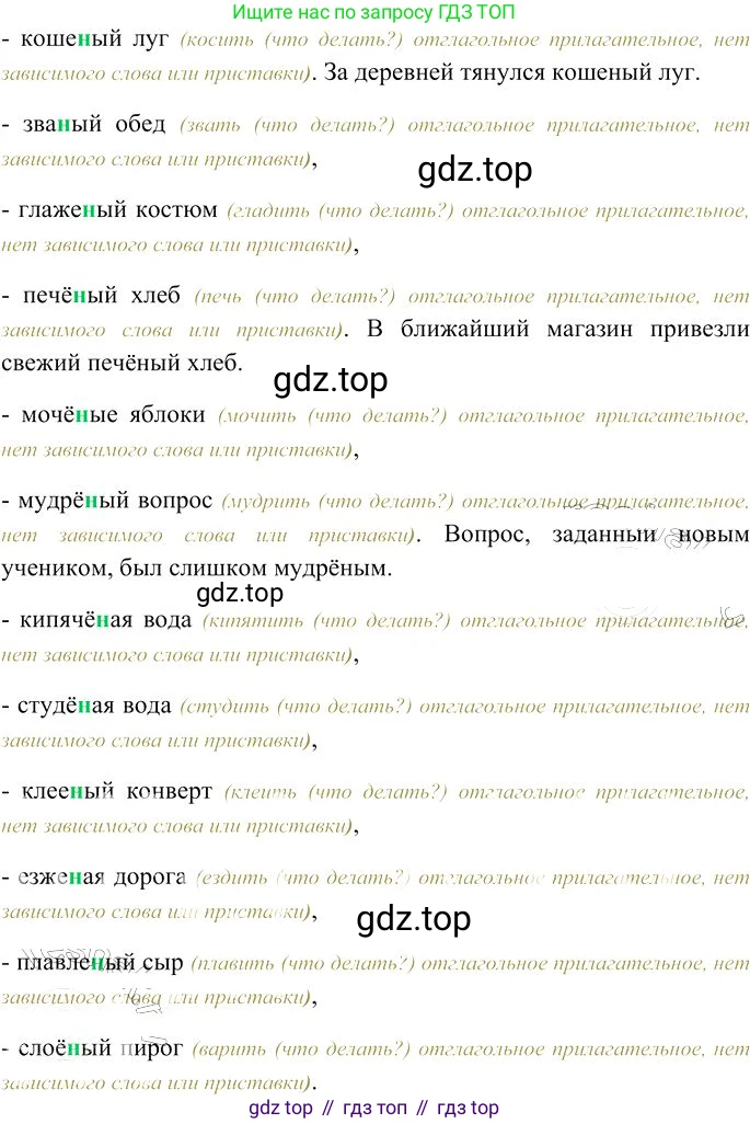 Русский язык, 10-11 класс Учебник, авторы: Гольцова Нина Григорьевна, Шамшин Игорь Викторович, Мищерина Марина Алексеевна, издательство Русское слово, Москва, 2022, белого цвета, Часть 1, страница 272, номер 293, Решение 3 (продолжение 2)