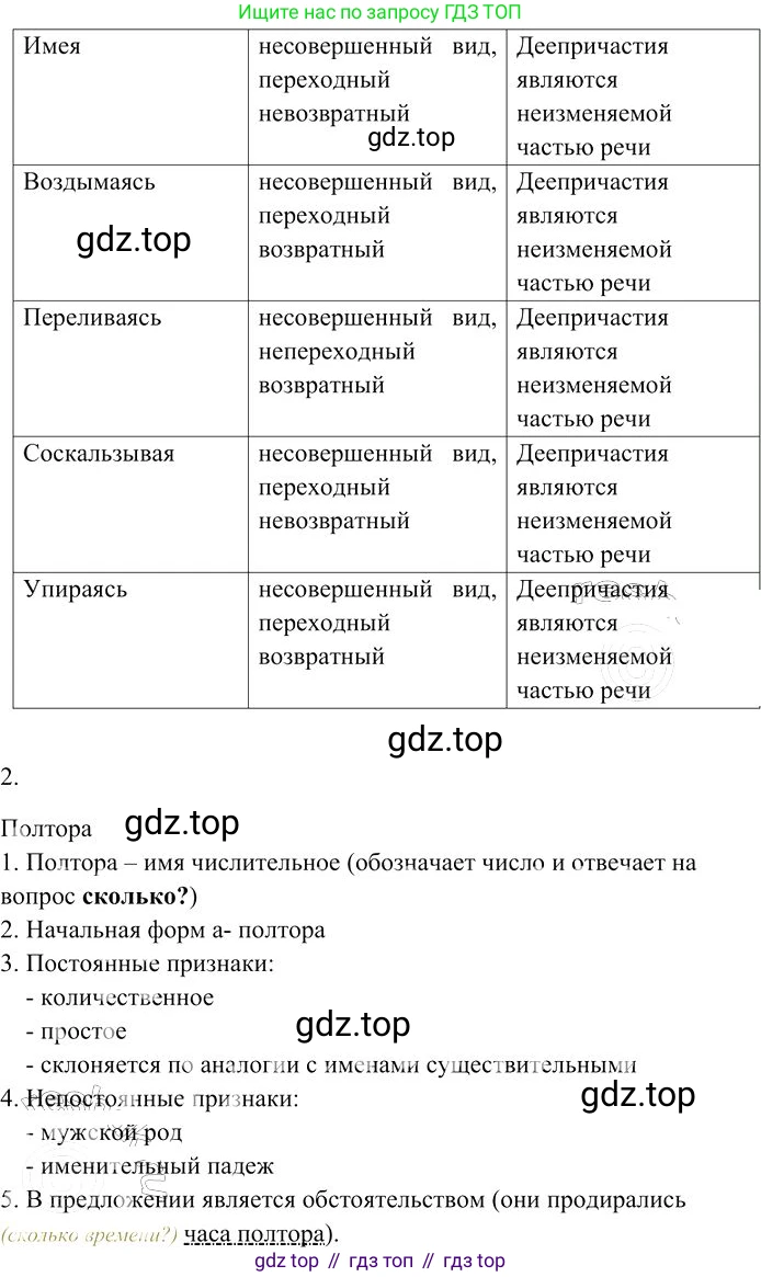 Русский язык, 10-11 класс Учебник, авторы: Гольцова Нина Григорьевна, Шамшин Игорь Викторович, Мищерина Марина Алексеевна, издательство Русское слово, Москва, 2022, белого цвета, Часть 1, страница 285, номер 307, Решение 3 (продолжение 3)