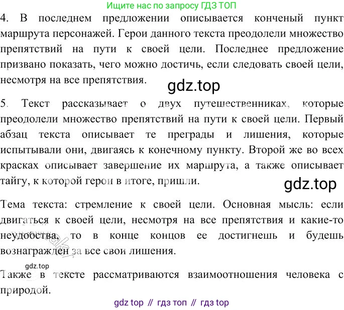 Русский язык, 10-11 класс Учебник, авторы: Гольцова Нина Григорьевна, Шамшин Игорь Викторович, Мищерина Марина Алексеевна, издательство Русское слово, Москва, 2022, белого цвета, Часть 1, страница 285, номер 307, Решение 3 (продолжение 5)