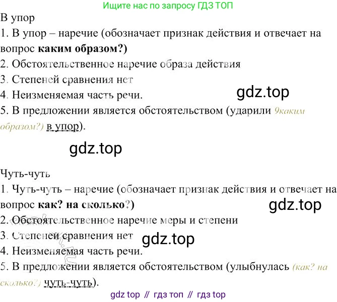 Русский язык, 10-11 класс Учебник, авторы: Гольцова Нина Григорьевна, Шамшин Игорь Викторович, Мищерина Марина Алексеевна, издательство Русское слово, Москва, 2022, белого цвета, Часть 1, страница 295, номер 318, Решение 3 (продолжение 3)