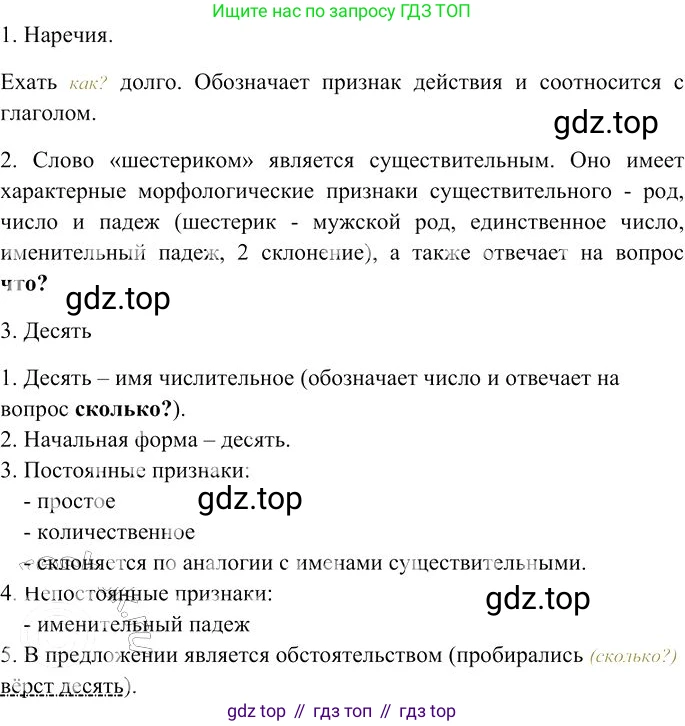Русский язык, 10-11 класс Учебник, авторы: Гольцова Нина Григорьевна, Шамшин Игорь Викторович, Мищерина Марина Алексеевна, издательство Русское слово, Москва, 2022, белого цвета, Часть 1, страница 305, номер 325, Решение 3 (продолжение 2)