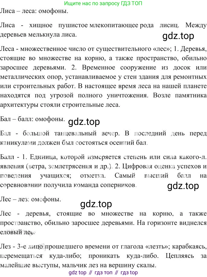 Русский язык, 10-11 класс Учебник, авторы: Гольцова Нина Григорьевна, Шамшин Игорь Викторович, Мищерина Марина Алексеевна, издательство Русское слово, Москва, 2022, белого цвета, Часть 1, страница 41, номер 34, Решение 3 (продолжение 2)