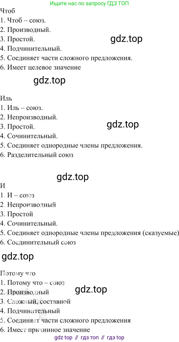 Русский язык, 10-11 класс Учебник, авторы: Гольцова Нина Григорьевна, Шамшин Игорь Викторович, Мищерина Марина Алексеевна, издательство Русское слово, Москва, 2022, белого цвета, Часть 1, страница 316, номер 340, Решение 3 (продолжение 3)