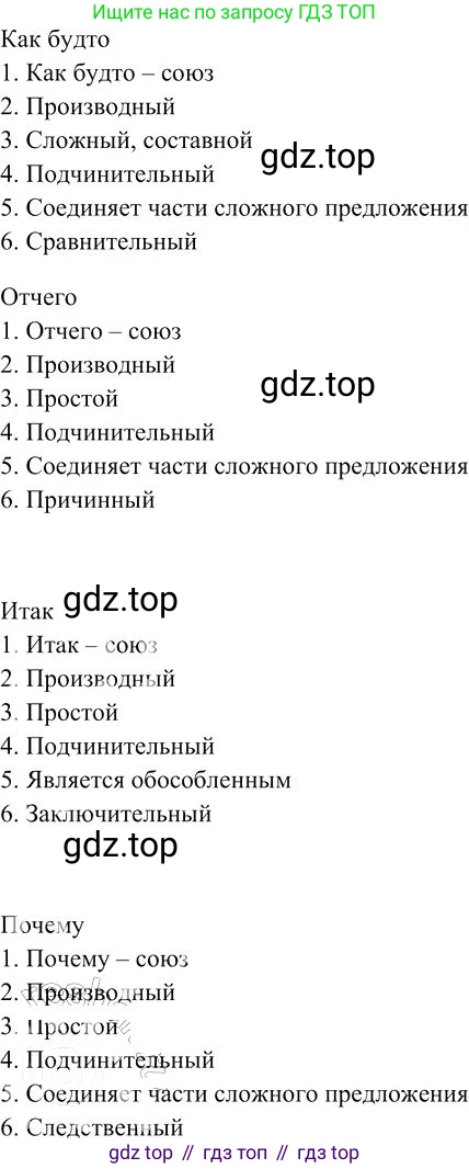 Русский язык, 10-11 класс Учебник, авторы: Гольцова Нина Григорьевна, Шамшин Игорь Викторович, Мищерина Марина Алексеевна, издательство Русское слово, Москва, 2022, белого цвета, Часть 1, страница 316, номер 340, Решение 3 (продолжение 4)
