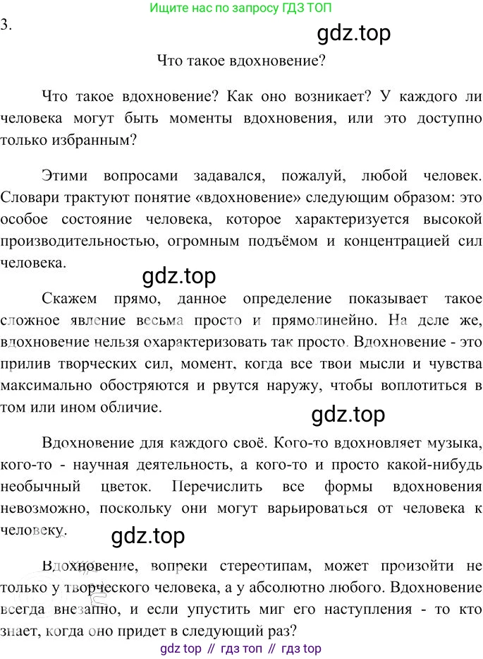 Русский язык, 10-11 класс Учебник, авторы: Гольцова Нина Григорьевна, Шамшин Игорь Викторович, Мищерина Марина Алексеевна, издательство Русское слово, Москва, 2022, белого цвета, Часть 1, страница 326, номер 346, Решение 3 (продолжение 3)