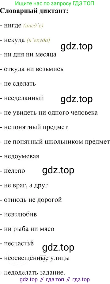 Русский язык, 10-11 класс Учебник, авторы: Гольцова Нина Григорьевна, Шамшин Игорь Викторович, Мищерина Марина Алексеевна, издательство Русское слово, Москва, 2022, белого цвета, Часть 1, страница 332, номер 355, Решение 3 (продолжение 3)