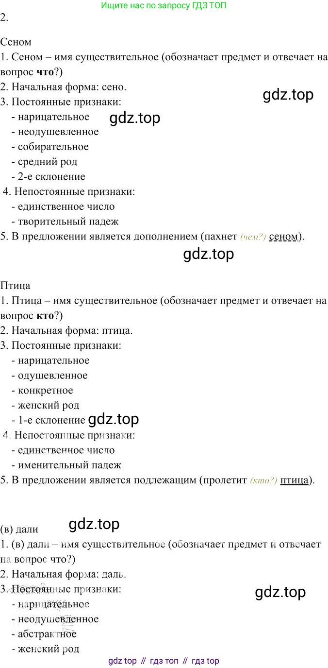 Русский язык, 10-11 класс Учебник, авторы: Гольцова Нина Григорьевна, Шамшин Игорь Викторович, Мищерина Марина Алексеевна, издательство Русское слово, Москва, 2022, белого цвета, Часть 1, страница 340, номер 359, Решение 3 (продолжение 2)