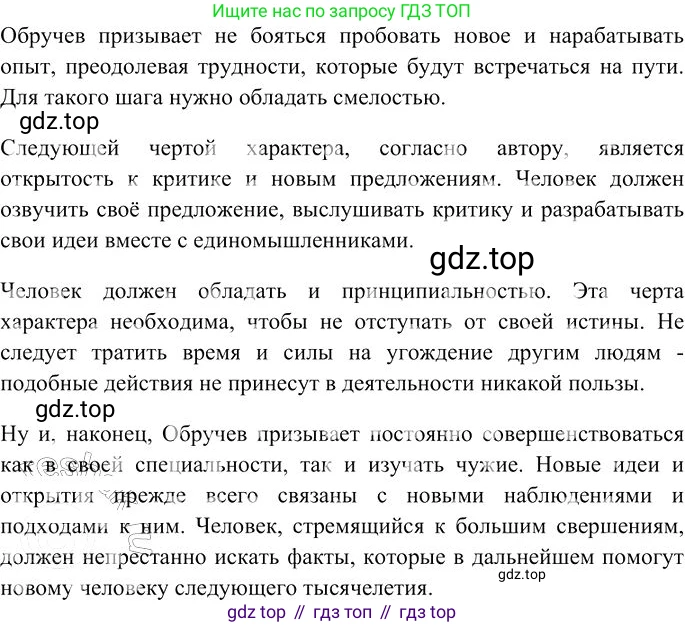 Русский язык, 10-11 класс Учебник, авторы: Гольцова Нина Григорьевна, Шамшин Игорь Викторович, Мищерина Марина Алексеевна, издательство Русское слово, Москва, 2022, белого цвета, Часть 1, страница 343, номер 361, Решение 3 (продолжение 2)