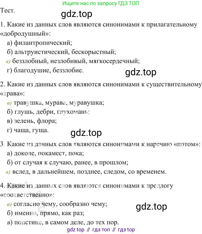 Русский язык, 10-11 класс Учебник, авторы: Гольцова Нина Григорьевна, Шамшин Игорь Викторович, Мищерина Марина Алексеевна, издательство Русское слово, Москва, 2022, белого цвета, Часть 1, страница 46, номер 47, Решение 3 (продолжение 2)