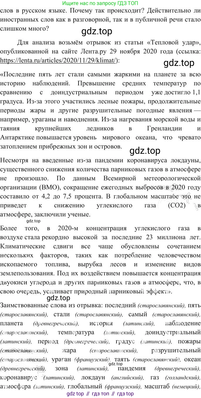 Русский язык, 10-11 класс Учебник, авторы: Гольцова Нина Григорьевна, Шамшин Игорь Викторович, Мищерина Марина Алексеевна, издательство Русское слово, Москва, 2022, белого цвета, Часть 1, страница 56, номер 58, Решение 3 (продолжение 3)