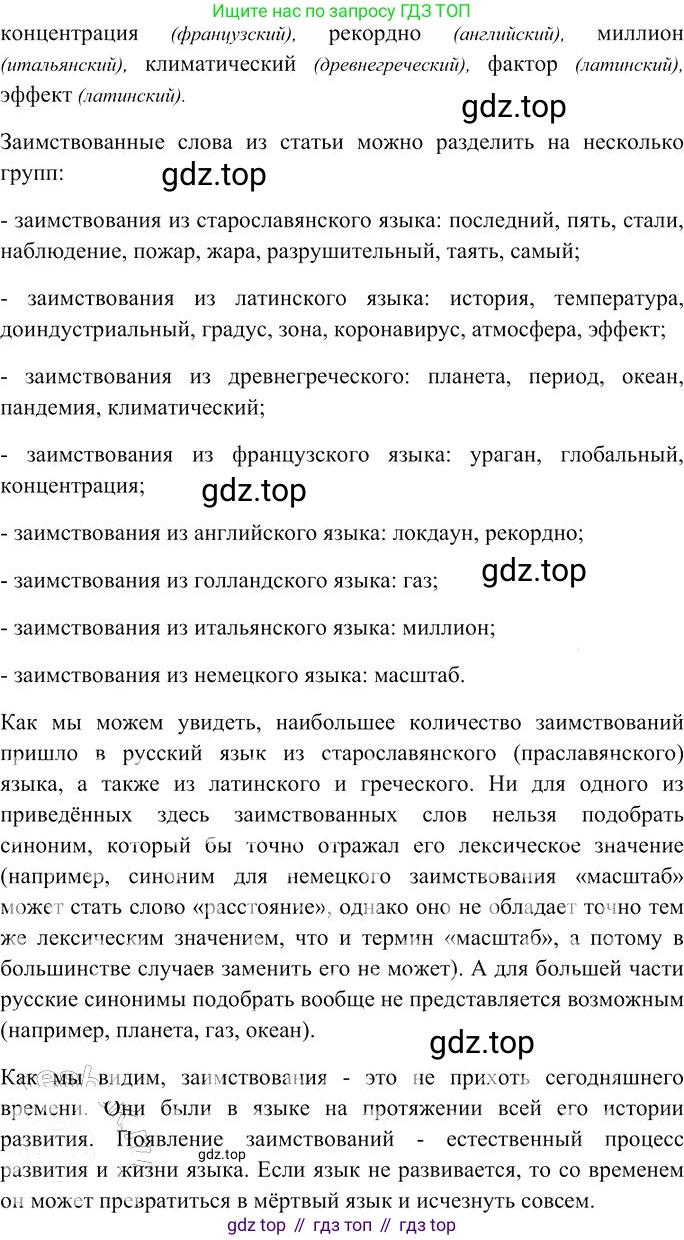 Русский язык, 10-11 класс Учебник, авторы: Гольцова Нина Григорьевна, Шамшин Игорь Викторович, Мищерина Марина Алексеевна, издательство Русское слово, Москва, 2022, белого цвета, Часть 1, страница 56, номер 58, Решение 3 (продолжение 4)