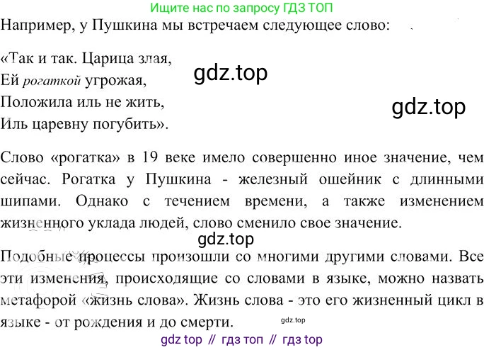 Русский язык, 10-11 класс Учебник, авторы: Гольцова Нина Григорьевна, Шамшин Игорь Викторович, Мищерина Марина Алексеевна, издательство Русское слово, Москва, 2022, белого цвета, Часть 1, страница 63, номер 63, Решение 3 (продолжение 2)