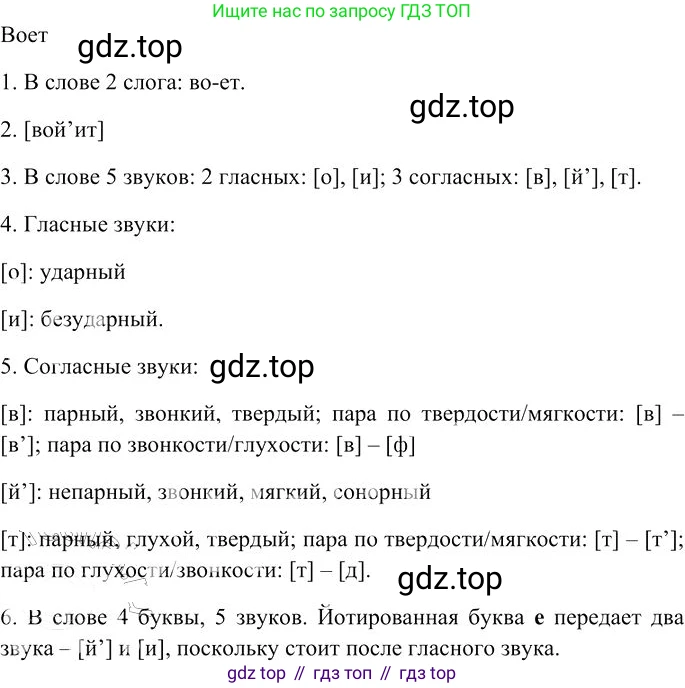 Русский язык, 10-11 класс Учебник, авторы: Гольцова Нина Григорьевна, Шамшин Игорь Викторович, Мищерина Марина Алексеевна, издательство Русское слово, Москва, 2022, белого цвета, Часть 1, страница 80, номер 77, Решение 3 (продолжение 4)