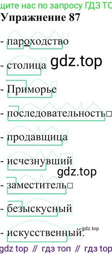 Русский язык, 10-11 класс Учебник, авторы: Гольцова Нина Григорьевна, Шамшин Игорь Викторович, Мищерина Марина Алексеевна, издательство Русское слово, Москва, 2022, белого цвета, Часть 1, страница 92, номер 87, Решение 3