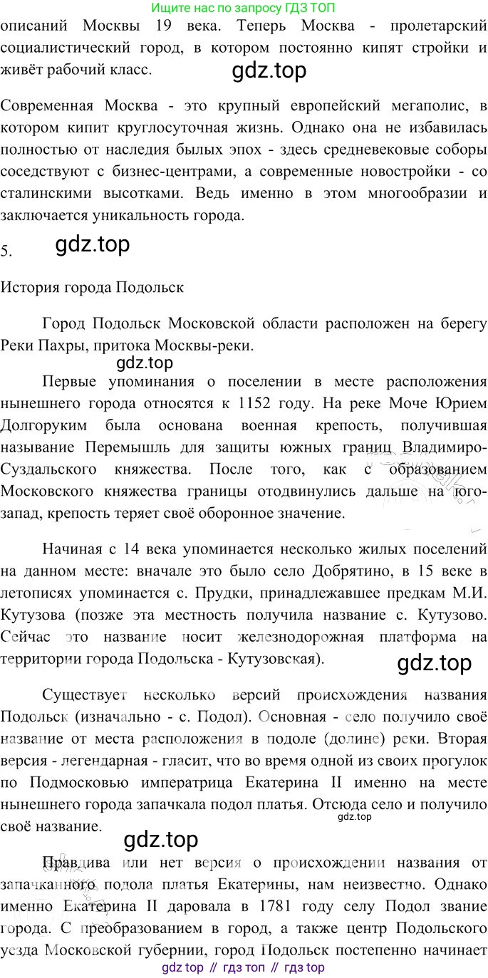 Русский язык, 10-11 класс Учебник, авторы: Гольцова Нина Григорьевна, Шамшин Игорь Викторович, Мищерина Марина Алексеевна, издательство Русское слово, Москва, 2022, белого цвета, Часть 2, страница 18, номер 10, Решение 3 (продолжение 3)