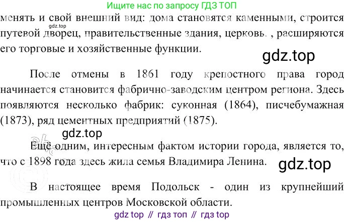 Русский язык, 10-11 класс Учебник, авторы: Гольцова Нина Григорьевна, Шамшин Игорь Викторович, Мищерина Марина Алексеевна, издательство Русское слово, Москва, 2022, белого цвета, Часть 2, страница 18, номер 10, Решение 3 (продолжение 4)