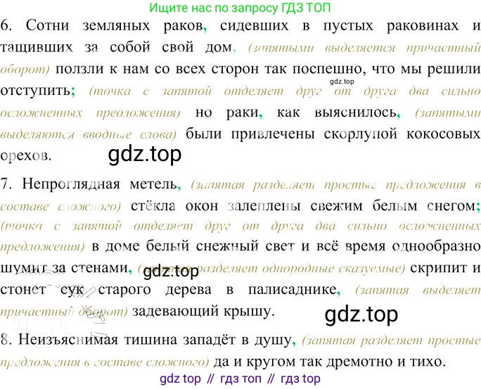 Русский язык, 10-11 класс Учебник, авторы: Гольцова Нина Григорьевна, Шамшин Игорь Викторович, Мищерина Марина Алексеевна, издательство Русское слово, Москва, 2022, белого цвета, Часть 2, страница 140, номер 105, Решение 3 (продолжение 2)