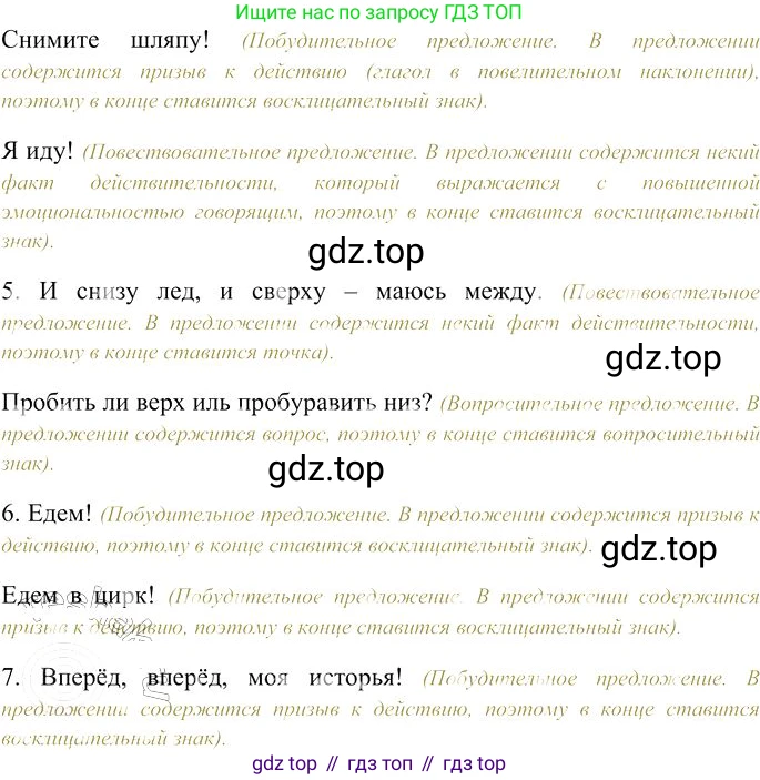Русский язык, 10-11 класс Учебник, авторы: Гольцова Нина Григорьевна, Шамшин Игорь Викторович, Мищерина Марина Алексеевна, издательство Русское слово, Москва, 2022, белого цвета, Часть 2, страница 20, номер 11, Решение 3 (продолжение 2)
